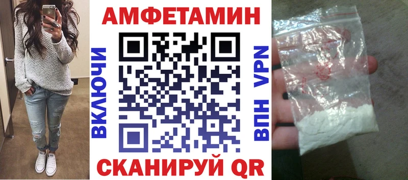 Amphetamine Розовый ОМГ ОМГ как зайти Тулун