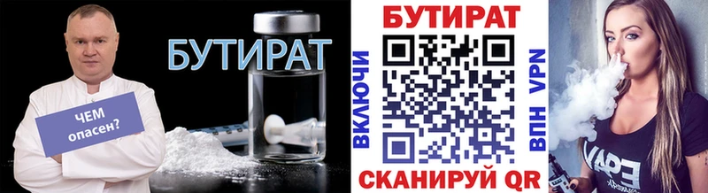 MEGA рабочий сайт  Тулун  БУТИРАТ 99%  где продают наркотики 
