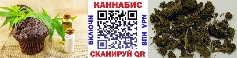 Еда ТГК конопля Тулун